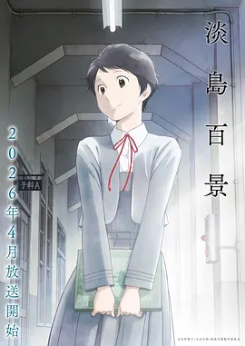 CLANNAD动漫 古河渚