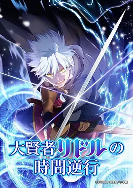 CLANNAD动漫 导演访谈